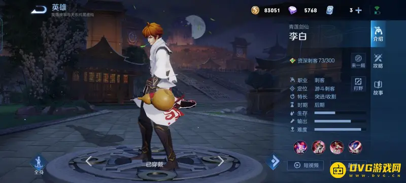 《王者荣耀》AD含义解析