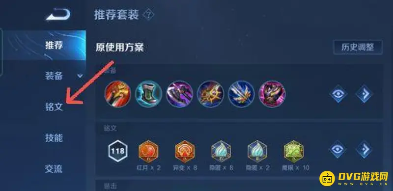 《王者荣耀》五级铭文权限获取方法详解