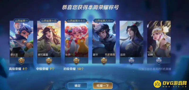 《王者荣耀》战区战力怎么查询-如何查询战区战力