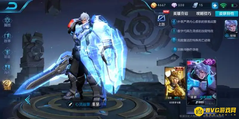 《王者荣耀》亚瑟怎么玩-亚瑟的技能特点及实战应用