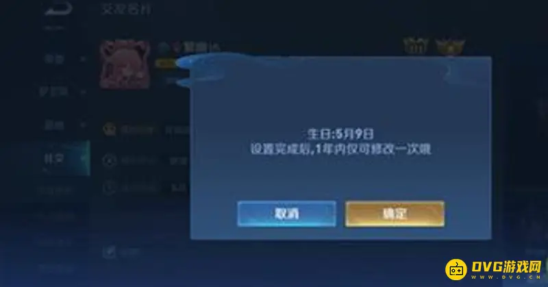 《王者荣耀》生日福利领取指南