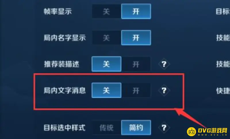 《王者荣耀》打字功能开启教程