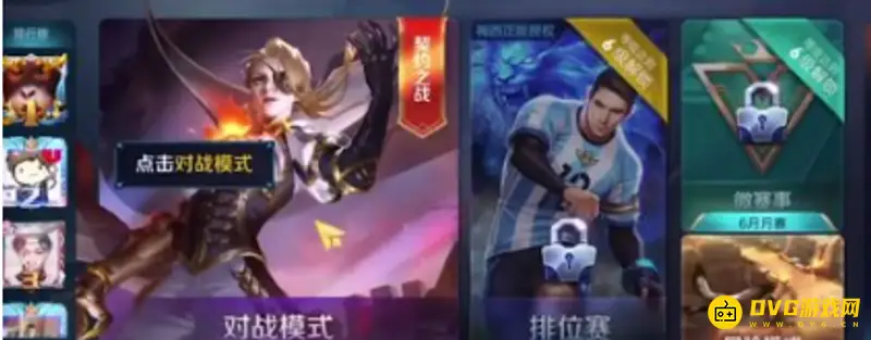 《王者荣耀》微信区与QQ区能否共玩