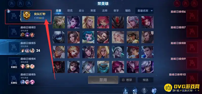 《王者荣耀》王者排位为何总是第一个选-排位选英雄顺序解析