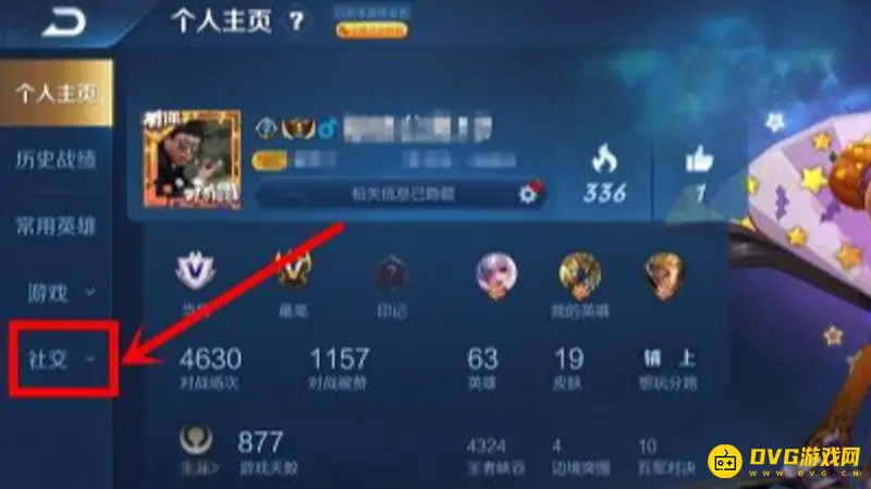 《王者荣耀》中如何修改战区