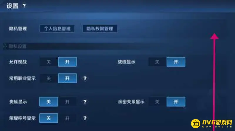 《王者荣耀》隐身上线设置攻略