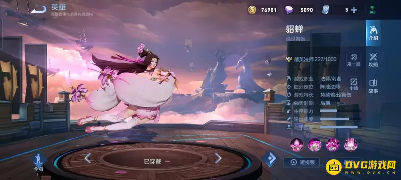 《王者荣耀》克制亚瑟的英雄推荐