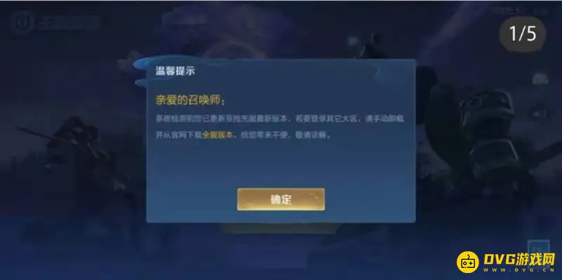 《王者荣耀》抢先服人满解决方案