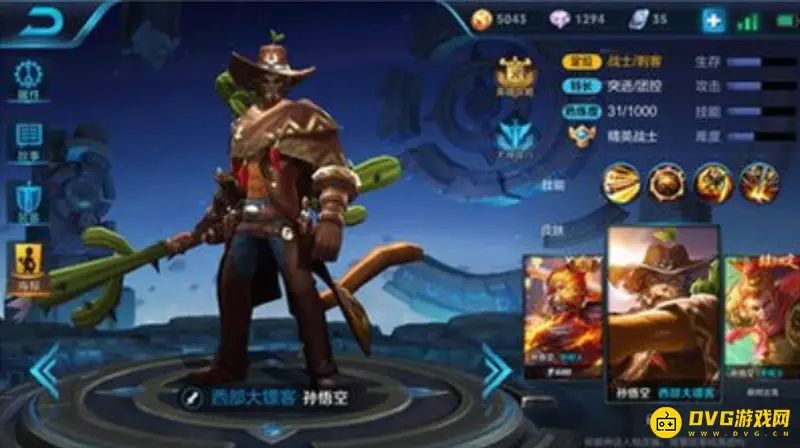 《王者荣耀》孙悟空铭文搭配指南