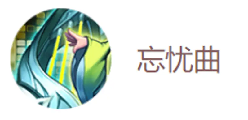 《王者荣耀》蔡文姬玩法详解