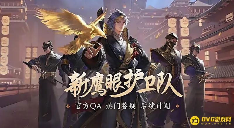 《王者荣耀》鹰眼护卫与鹰眼副尉区别解析-职位划分与排名要求