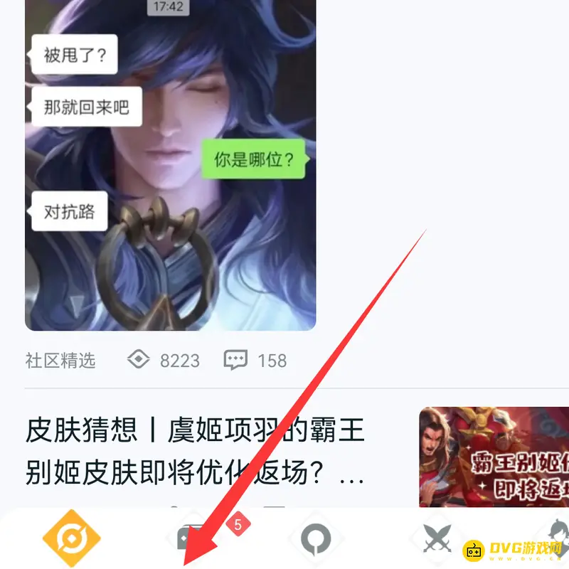 《王者荣耀》王者营地离线状态查看方法