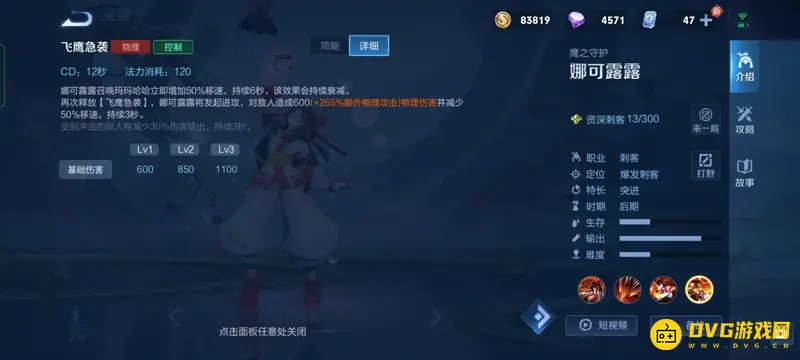 《王者荣耀》克制艾琳英雄推荐