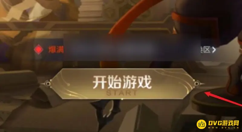 《王者荣耀》同城频道定位怎么修改-同城频道的定位修改方法