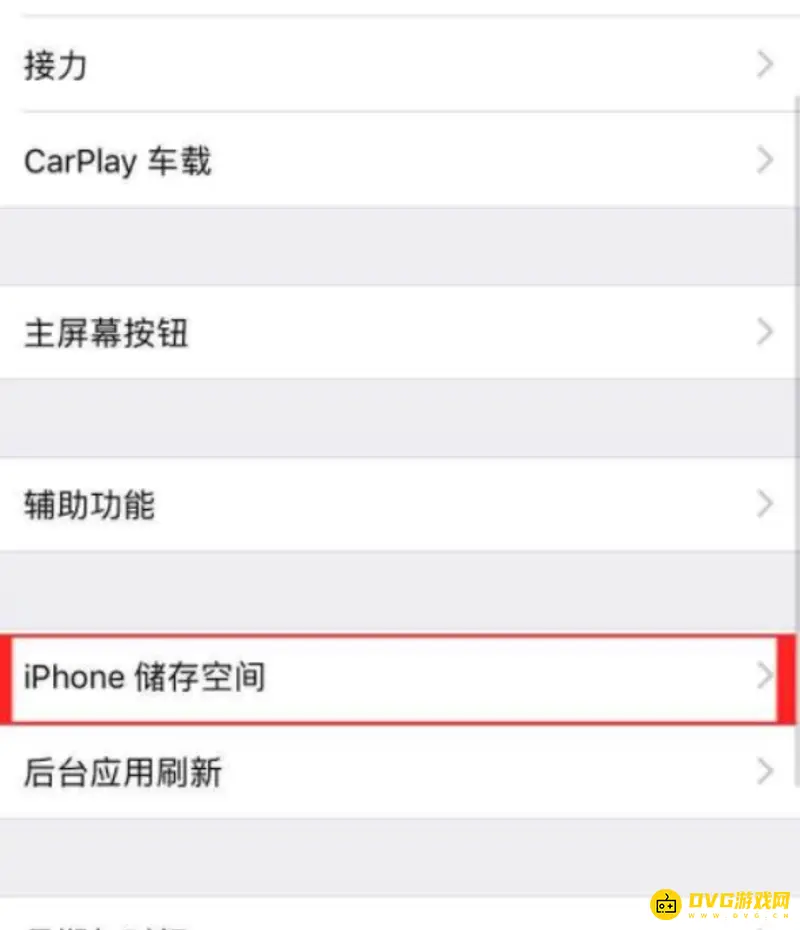 《王者荣耀》苹果手机缓存清理方法详解