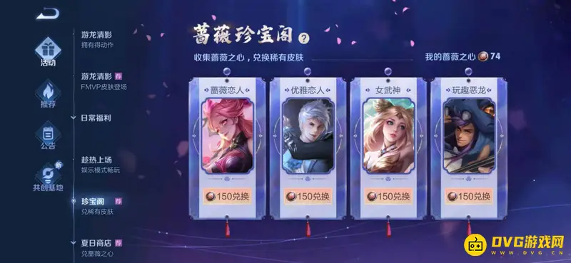 《王者荣耀》珍宝阁在哪-珍宝阁的具体入口位置