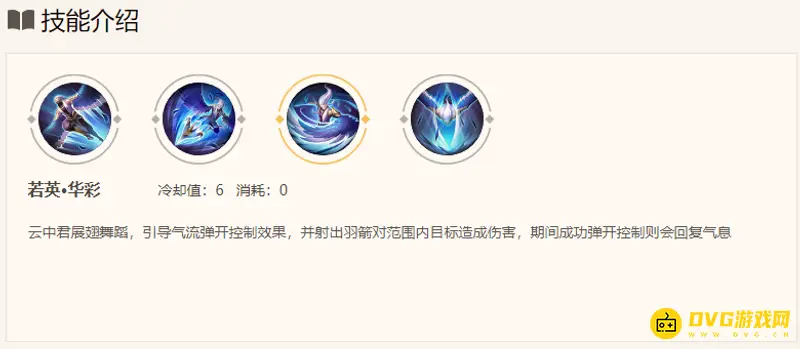 《王者荣耀》云中君玩法详解