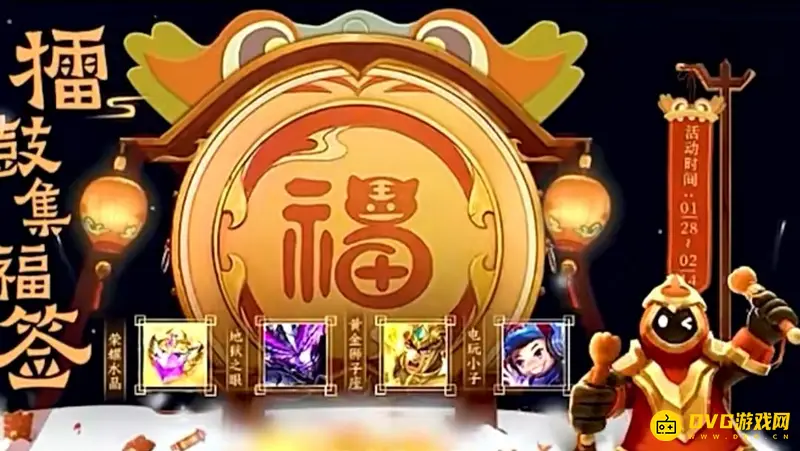 《王者荣耀》积分夺宝水晶获取攻略