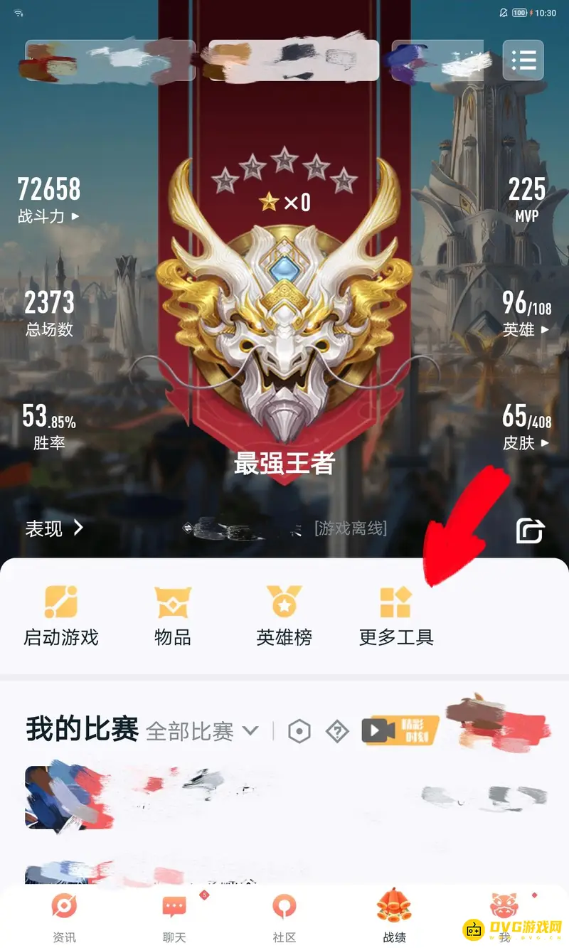 《王者荣耀》角色迁移进度怎么查看-角色迁移进度查看方法