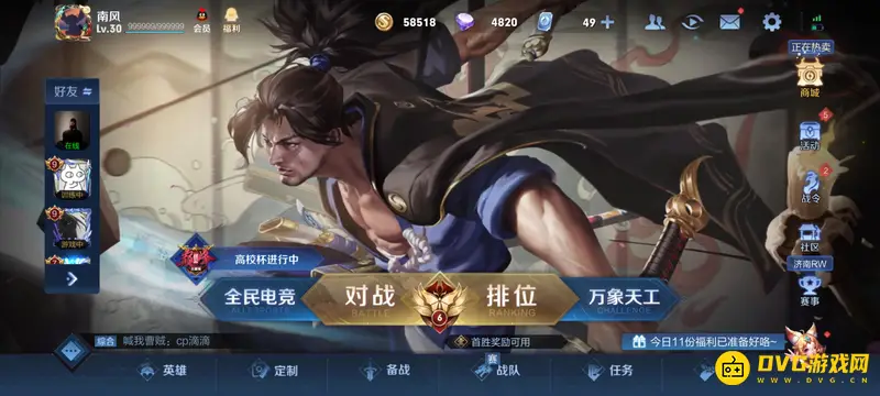 《王者荣耀》英雄标签怎么修改-英雄标签修改方法