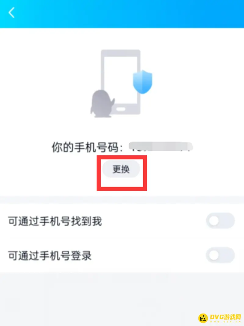 《王者荣耀》绑定手机号更换方法详解