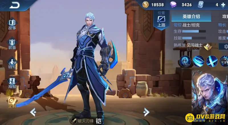 《王者荣耀》凯铭文怎么搭配-凯最强铭文与出装推荐