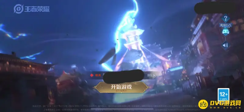 《王者荣耀》性别修改不生效原因解析