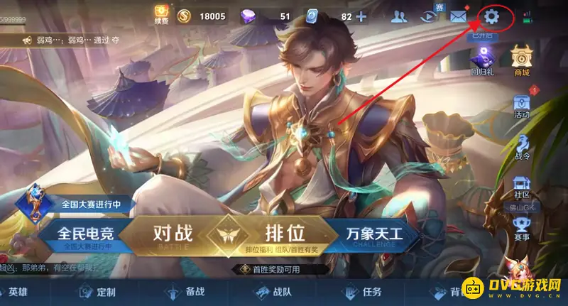 《王者荣耀》检查摄像头方法详解