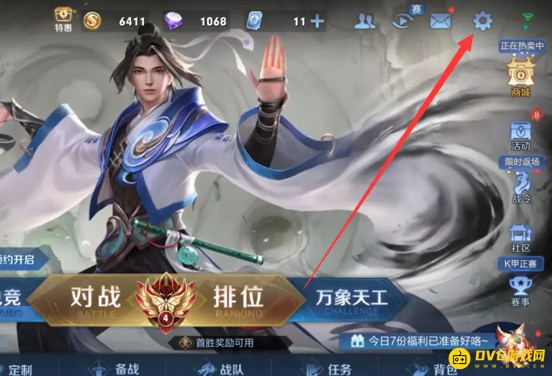 《王者荣耀》录屏教程