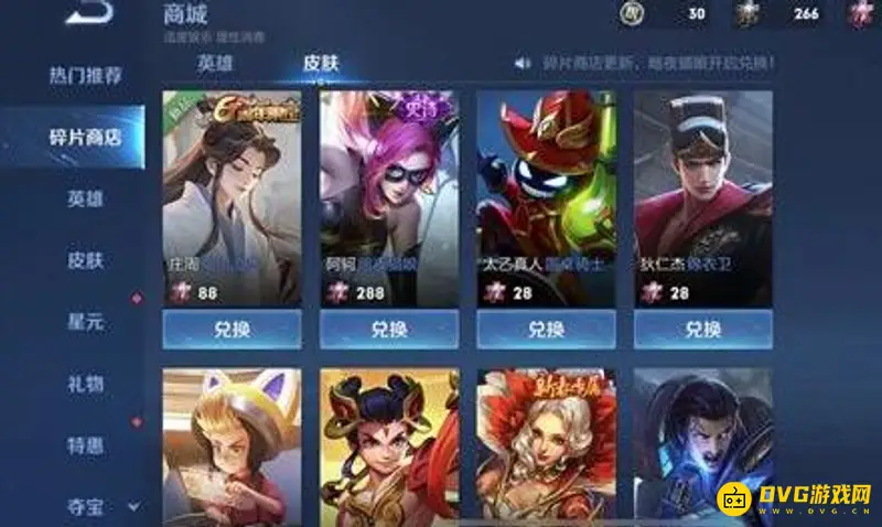 《王者荣耀》碎片商店更新频率详解