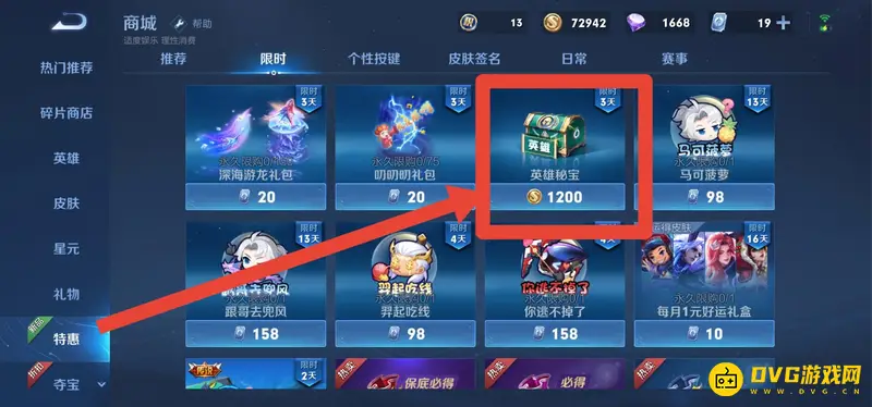 《王者荣耀》露可娜娜获取方法详解