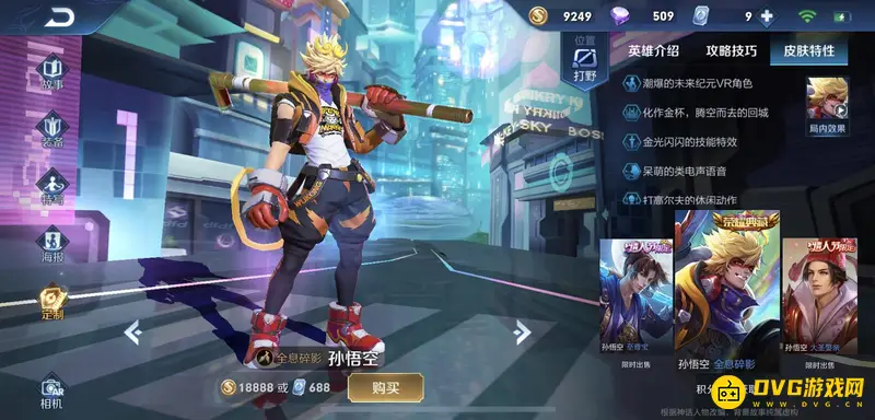 《王者荣耀》猴子玩法详解