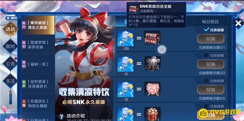 《王者荣耀》娜可露露获取攻略