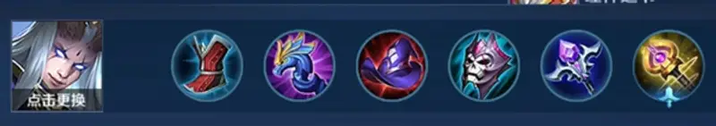 《王者荣耀》东皇太一出装攻略