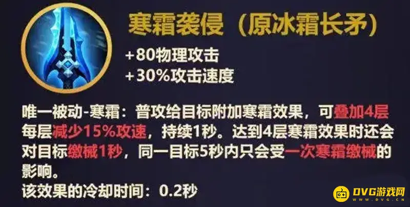 《王者荣耀》新装备重做解析-冰霜系列与冲击铠甲调整详解