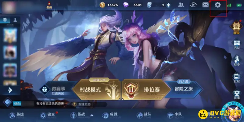 《王者荣耀》怎么调整视角高度-相机高度设置详解