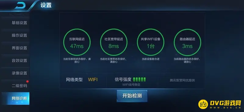 《王者荣耀》断触原因解析