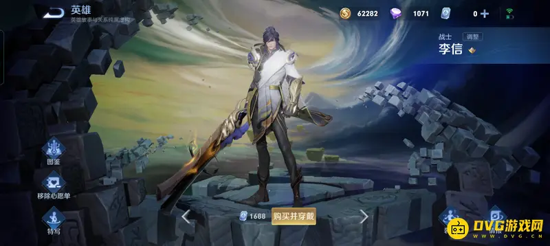 《王者荣耀》李信一念神魔皮肤台词大全