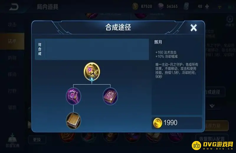 《王者荣耀》妲己玩法详解