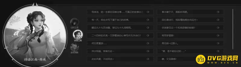 《王者荣耀》s29西施台词全集