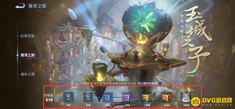 《王者荣耀》S26赛季皮肤领取攻略