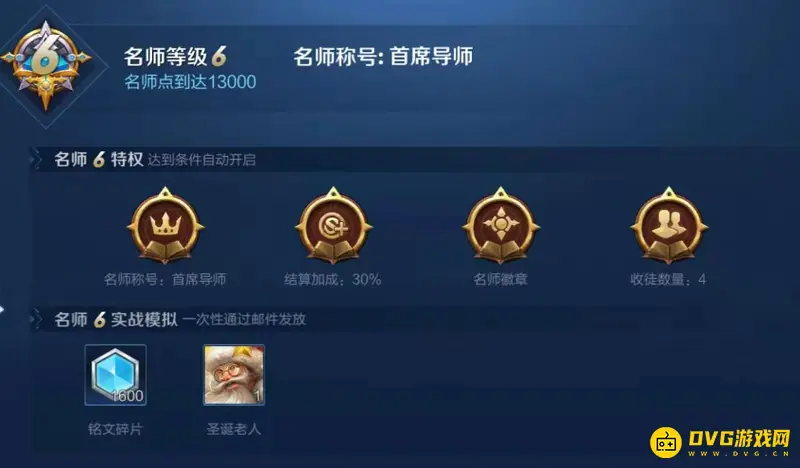 《王者荣耀》老夫子圣诞老人皮肤获取攻略