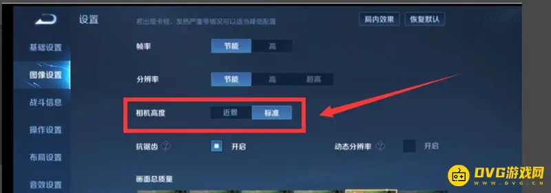 《王者荣耀》镜头拉远方法详解