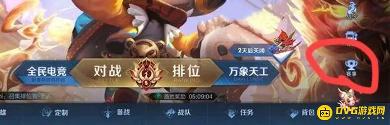 《王者荣耀》集卡活动攻略