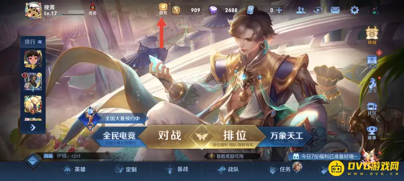 《王者荣耀》赵云获取方法详解