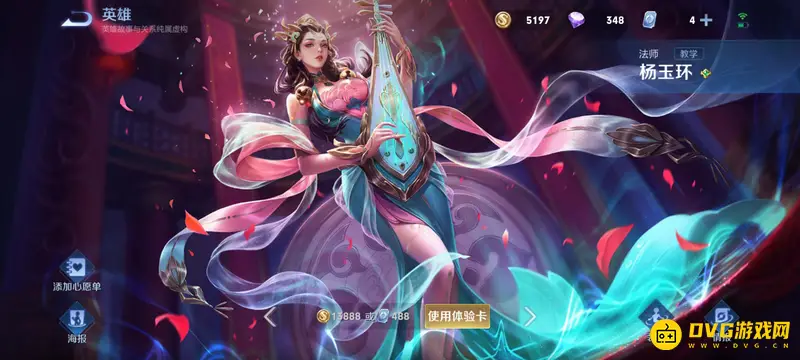 《王者荣耀》女英雄全览