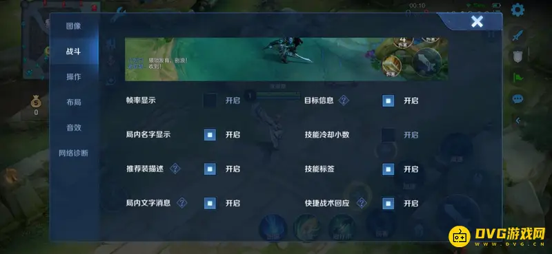 《王者荣耀》局内聊天开启方法详解