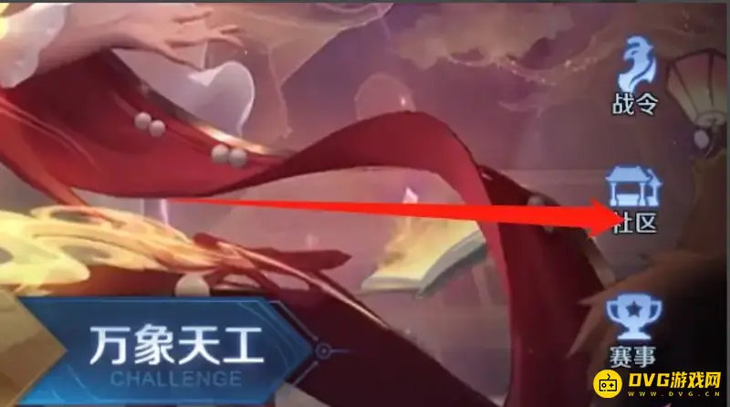 《王者荣耀》体验服白名单申请流程详解