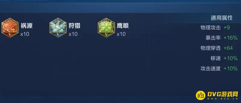 《王者荣耀》铠最强出装与铭文搭配详解