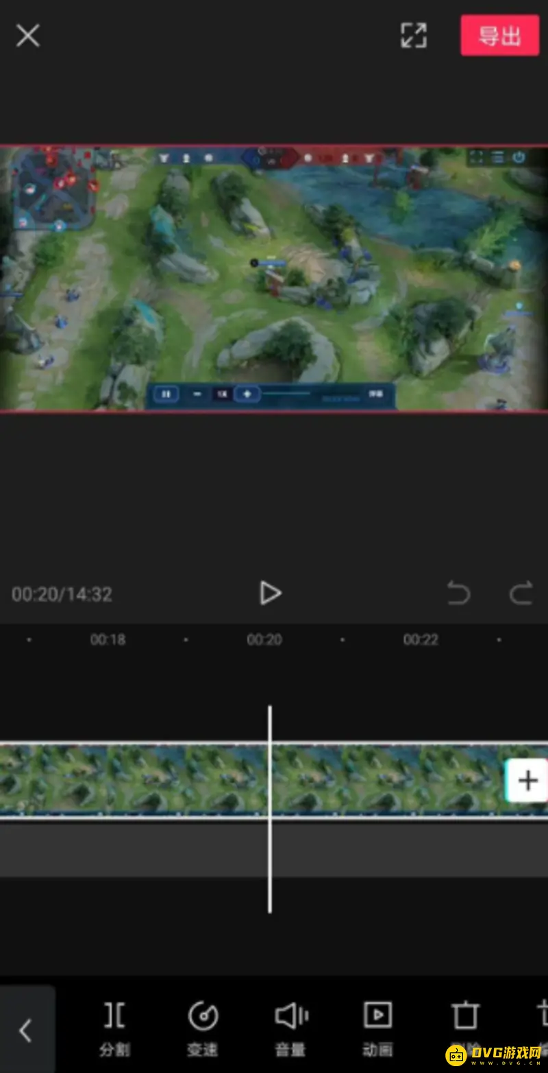 《王者荣耀》视频剪辑教程